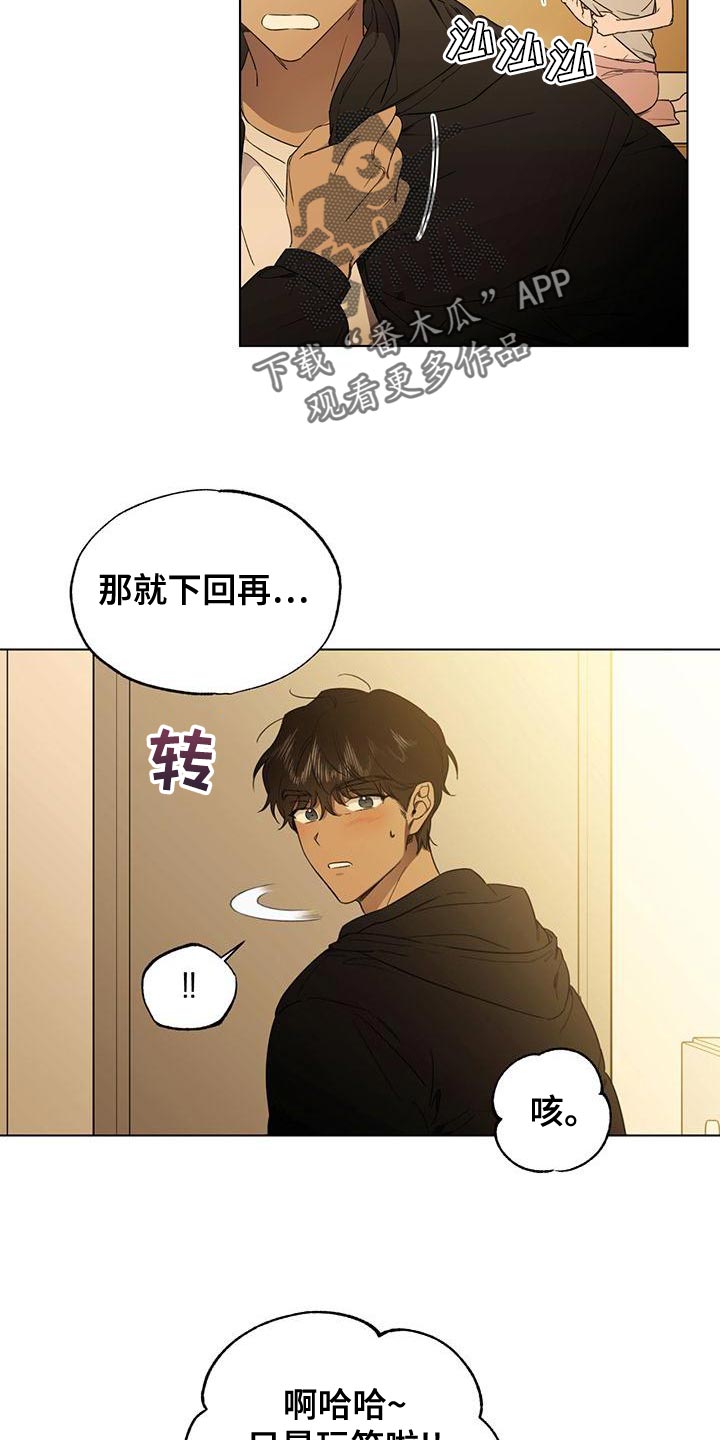 第23章：快去快回7