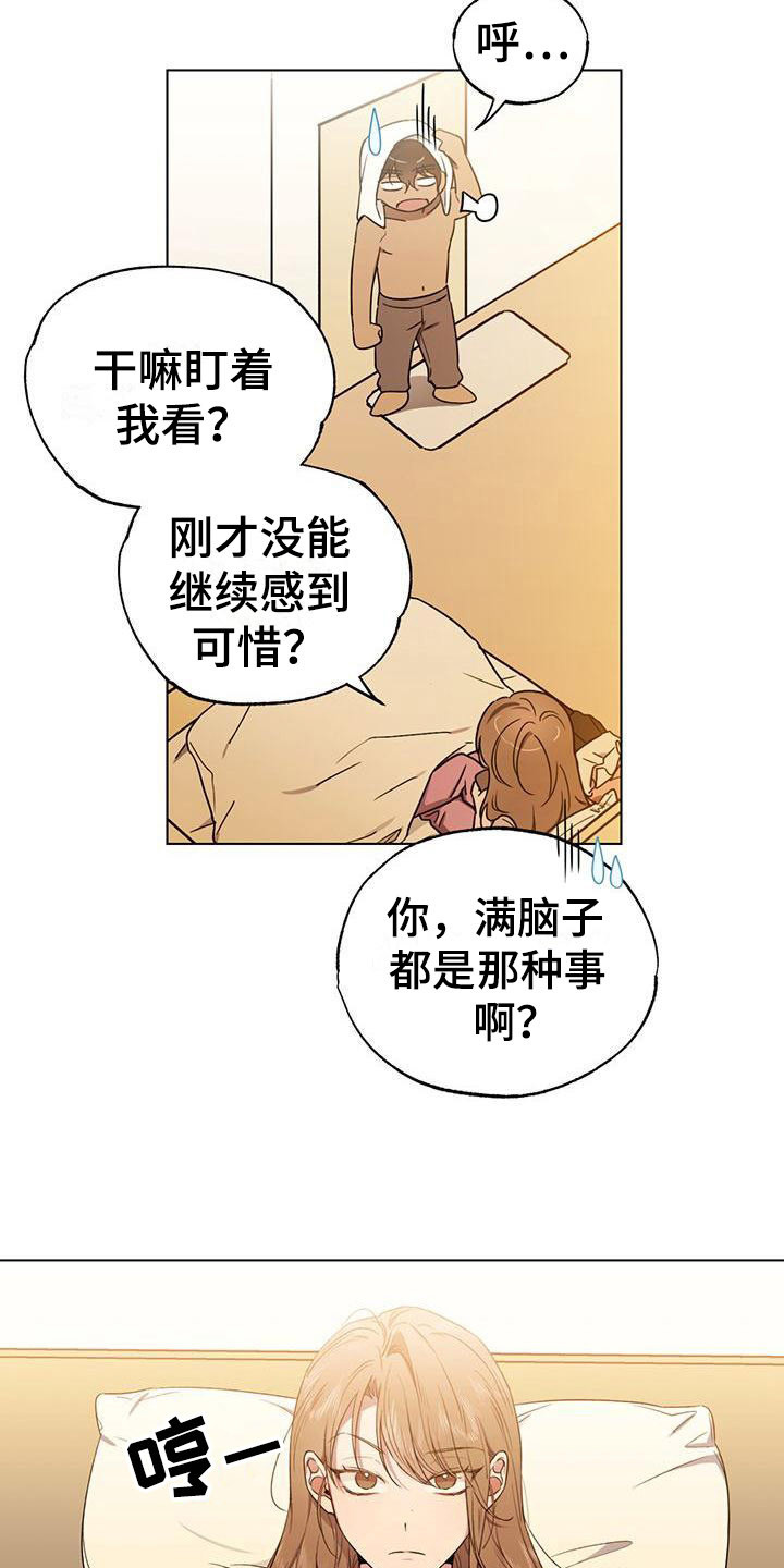 第9章：推开17