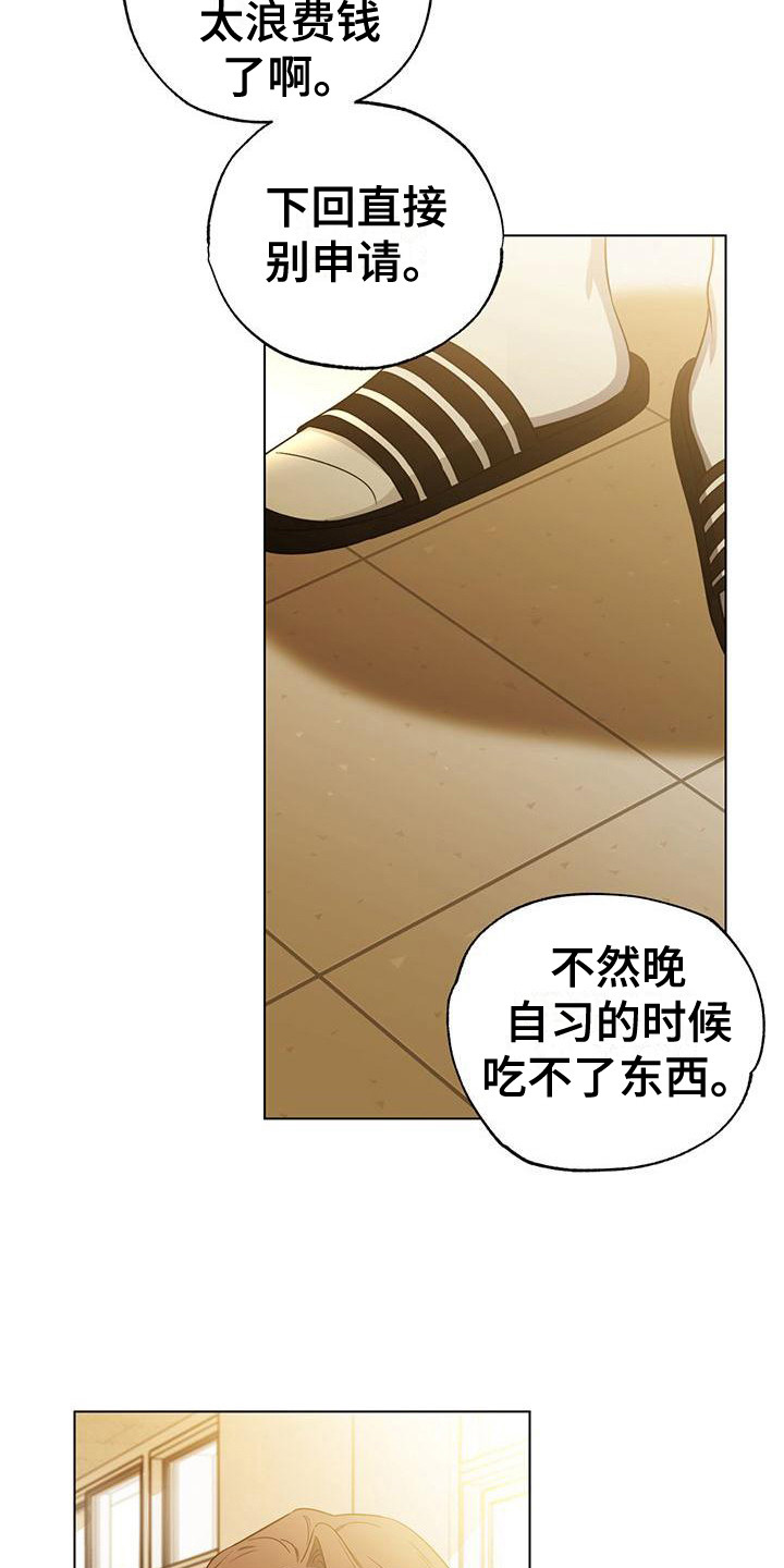 第12章：关心14