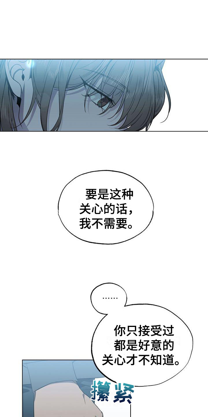 第12章：关心6