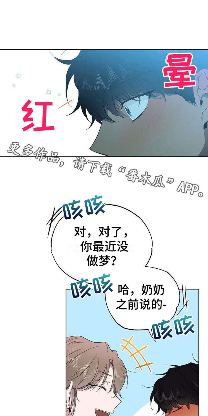 第17章：打闹10
