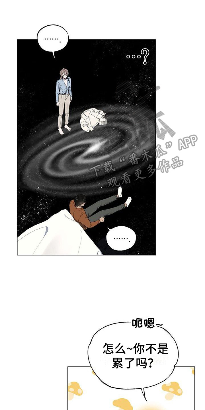 第17章：打闹7