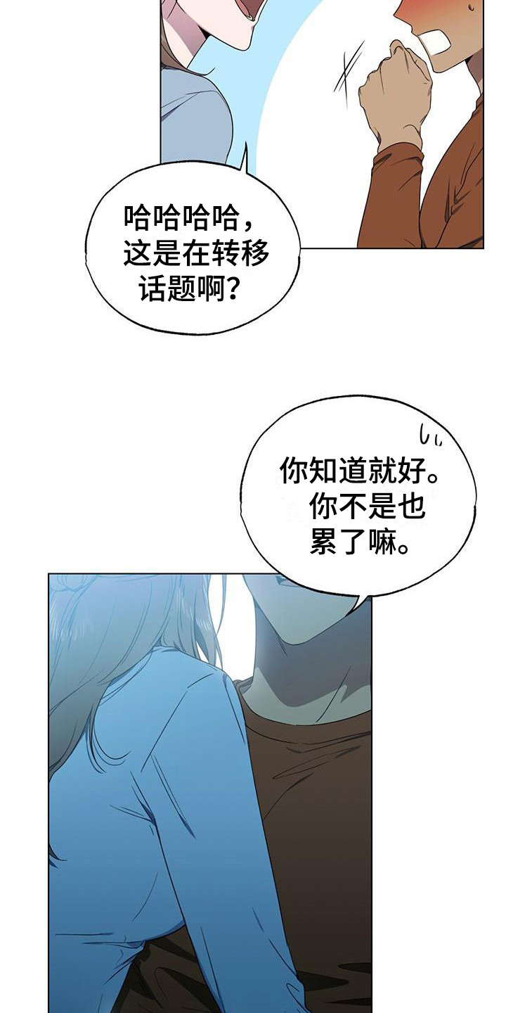 第17章：打闹11