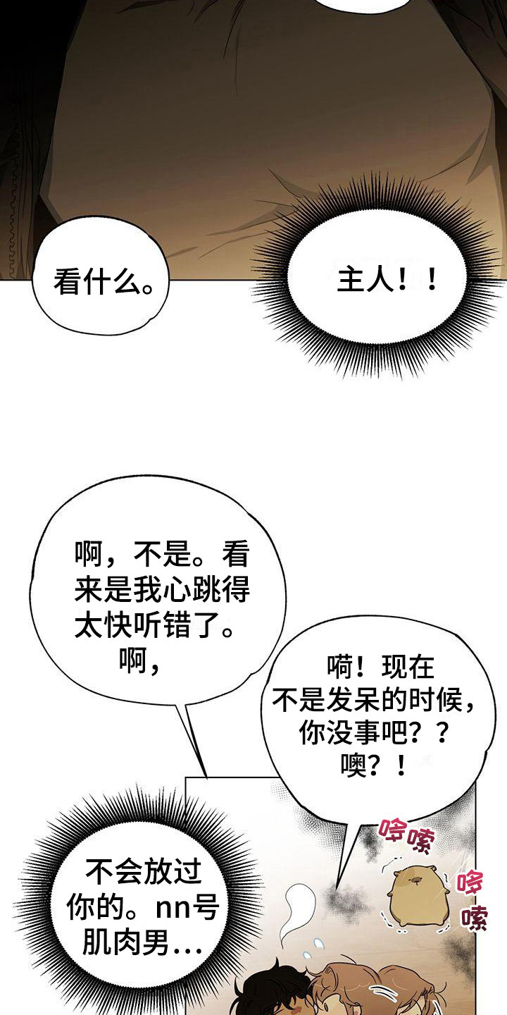 第7章：摔倒15