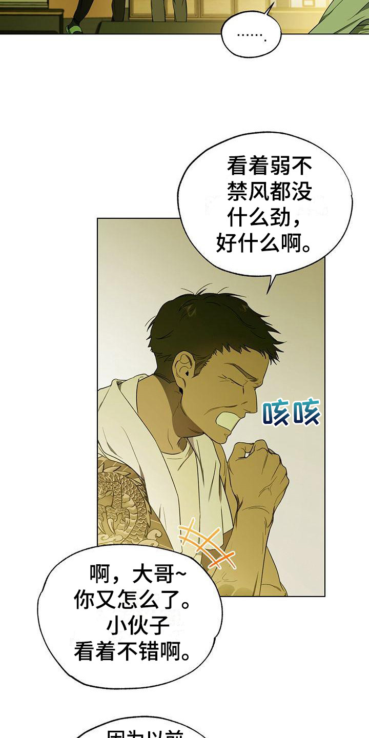 第16章：怪地方15