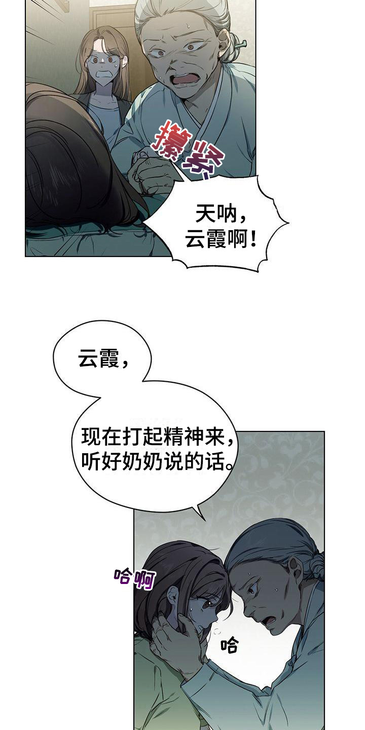 第1章：噩梦9