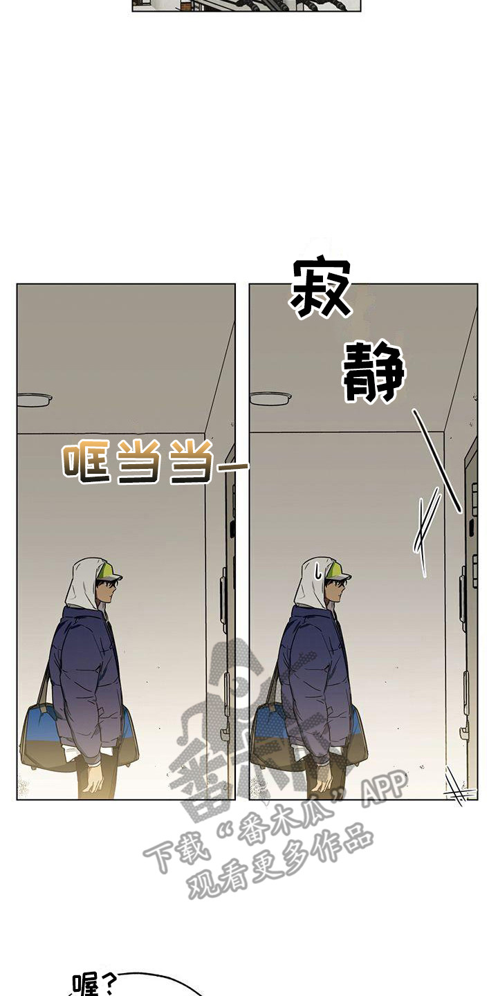 第4章：收拾卫生7