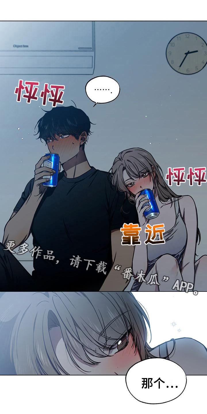 第5章：喝醉了11