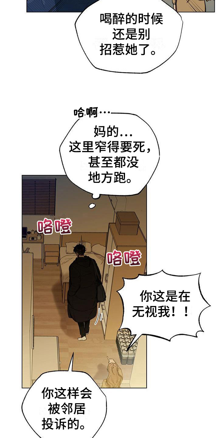 第7章：摔倒8