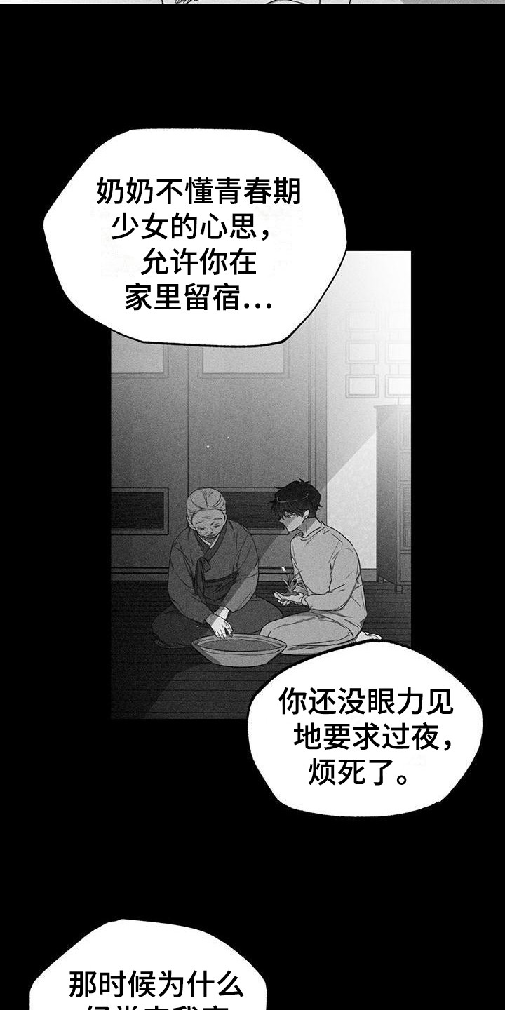 第10章：想起以前8