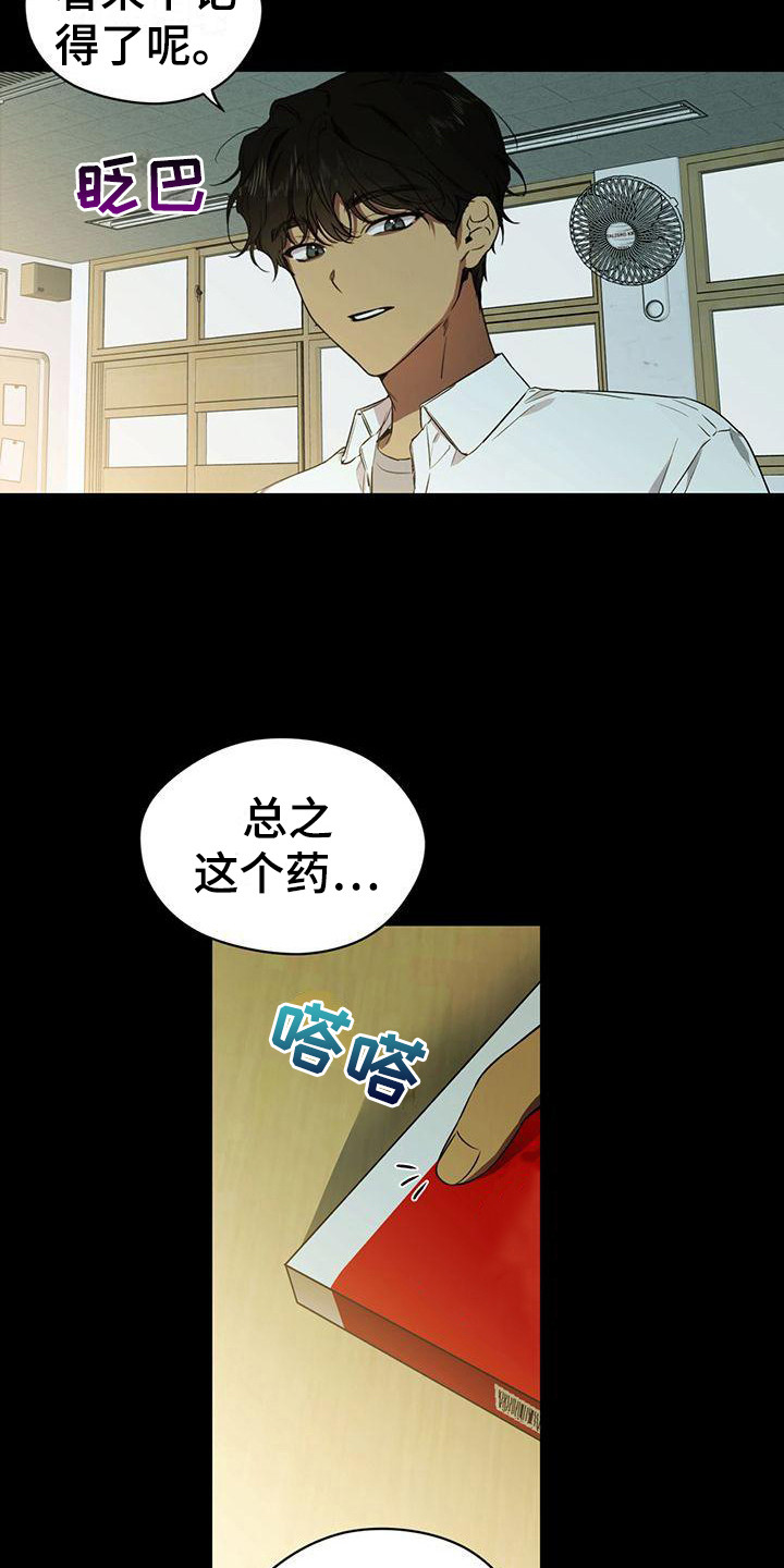 第2章：同学会15