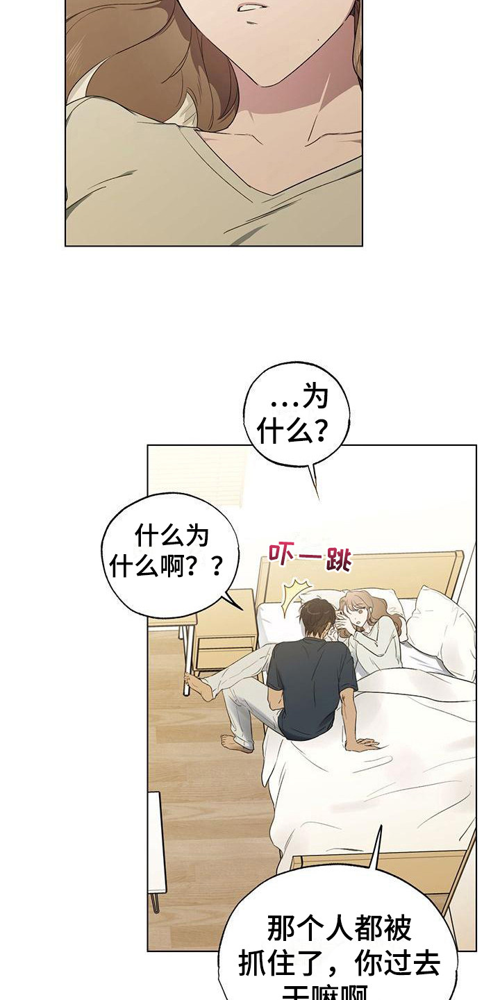 第20章：出手帮助18
