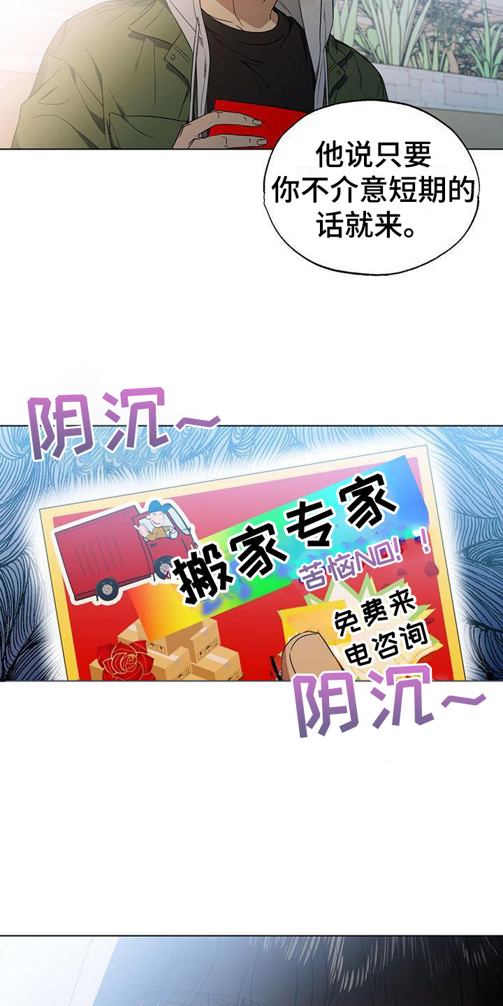 第13章：介绍工作15