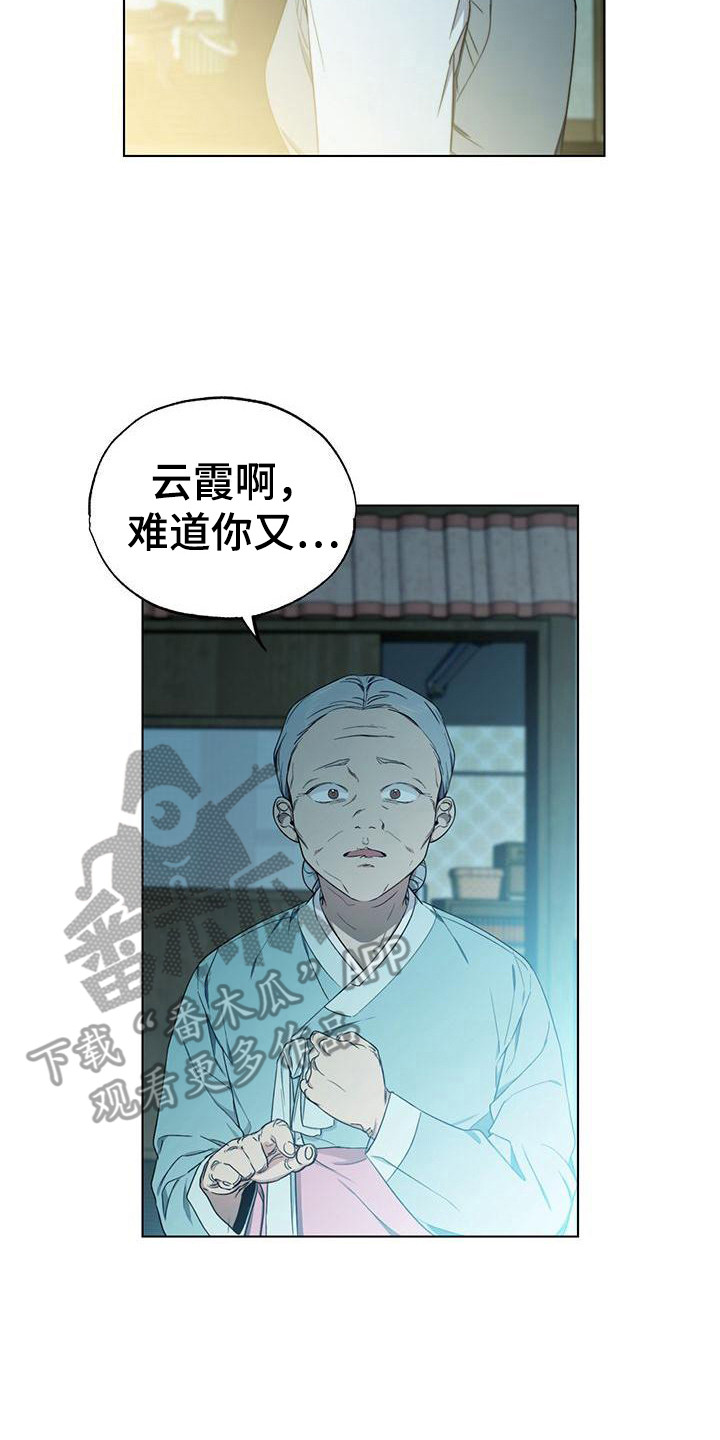第11章：争执19