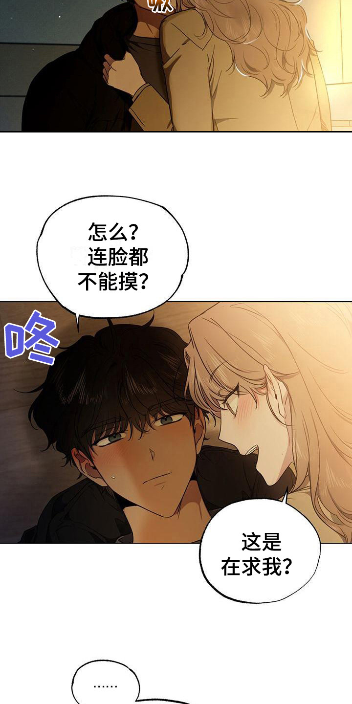 第8章：戏弄6