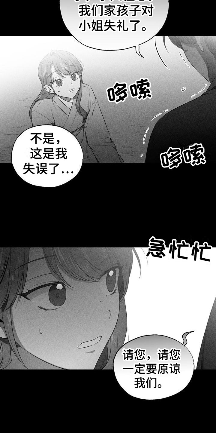 第21章：缘分6
