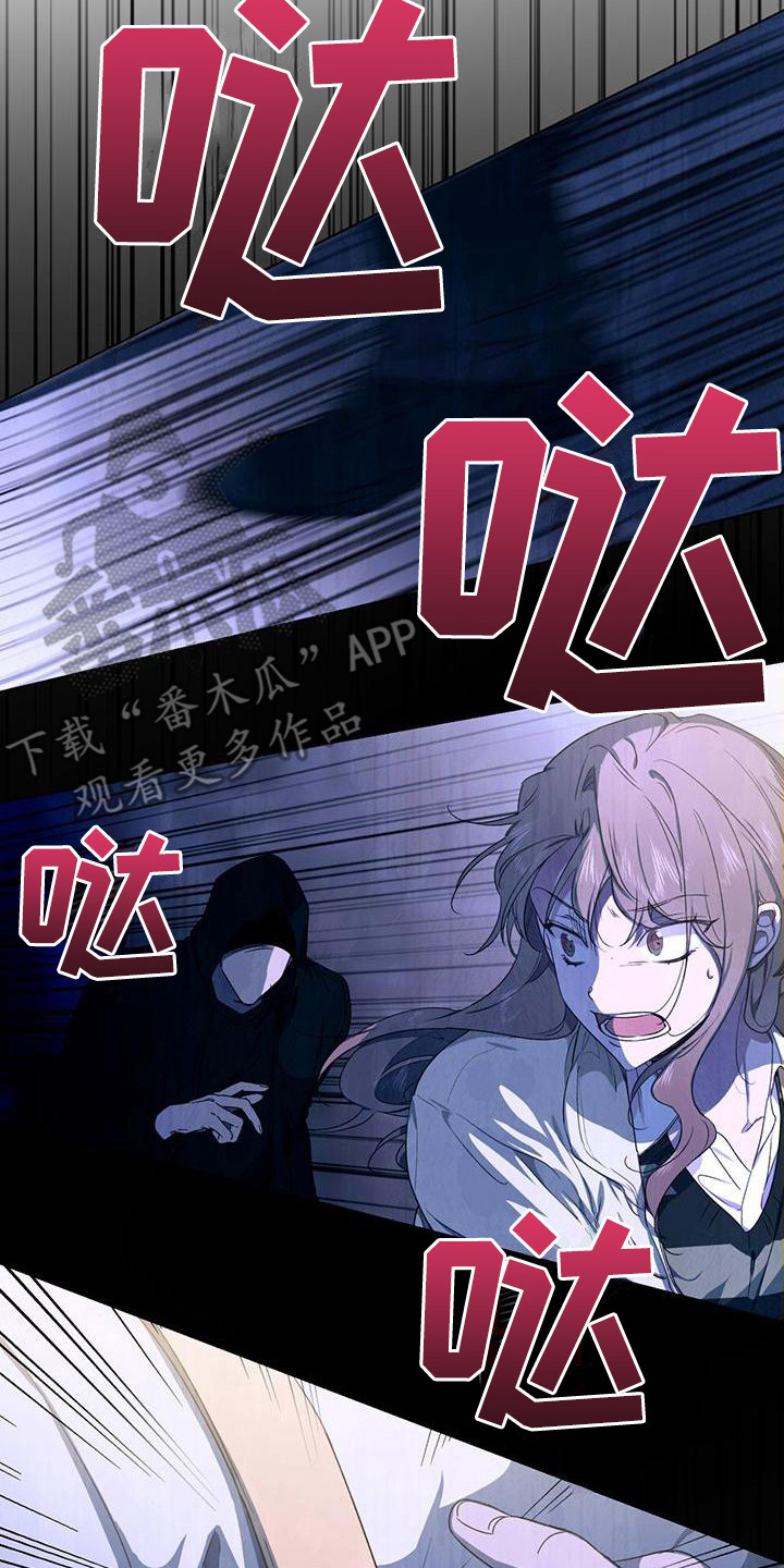 第19章：尾行者19