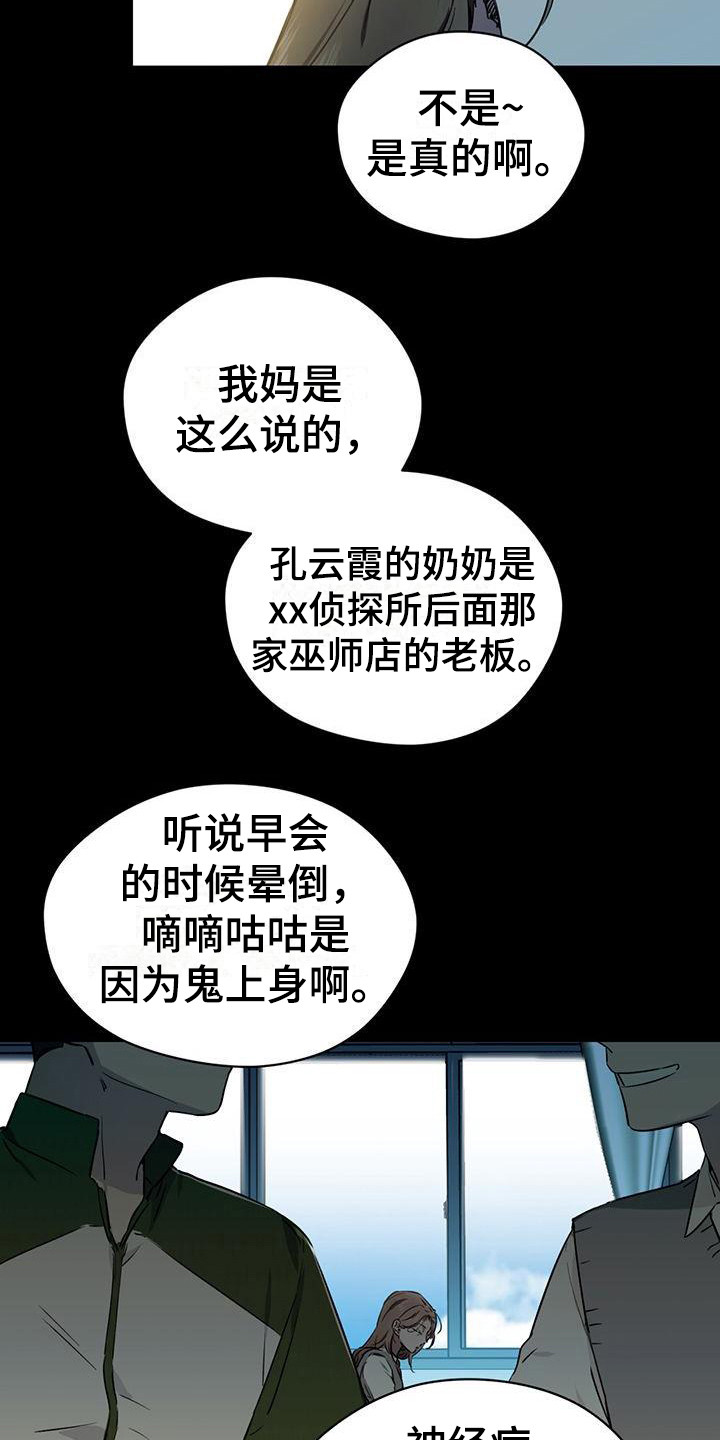 第2章：同学会12