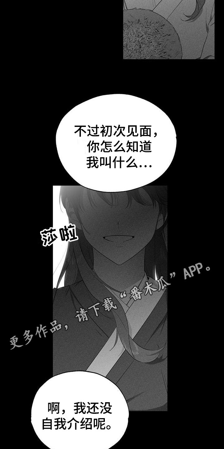 第21章：缘分10