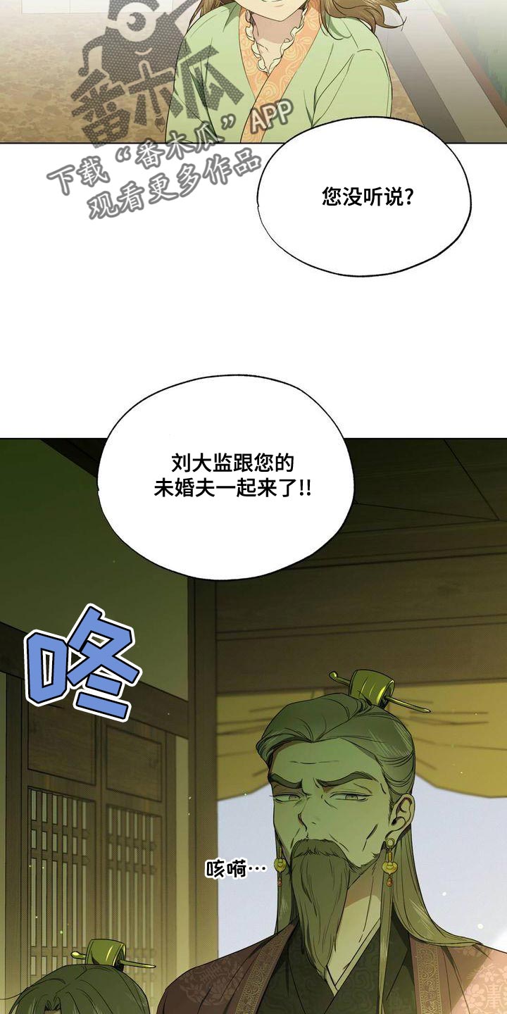 第25章：未婚夫16