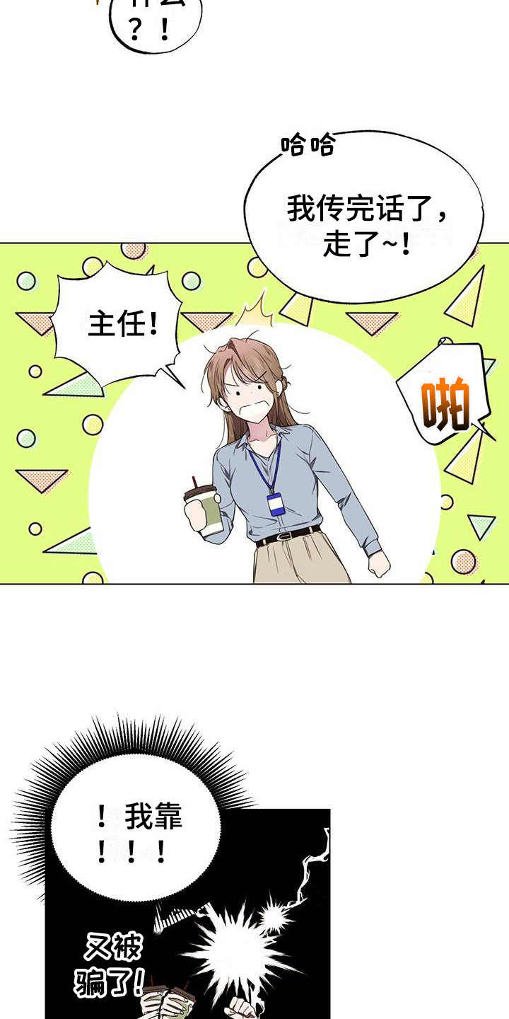 第16章：怪地方8