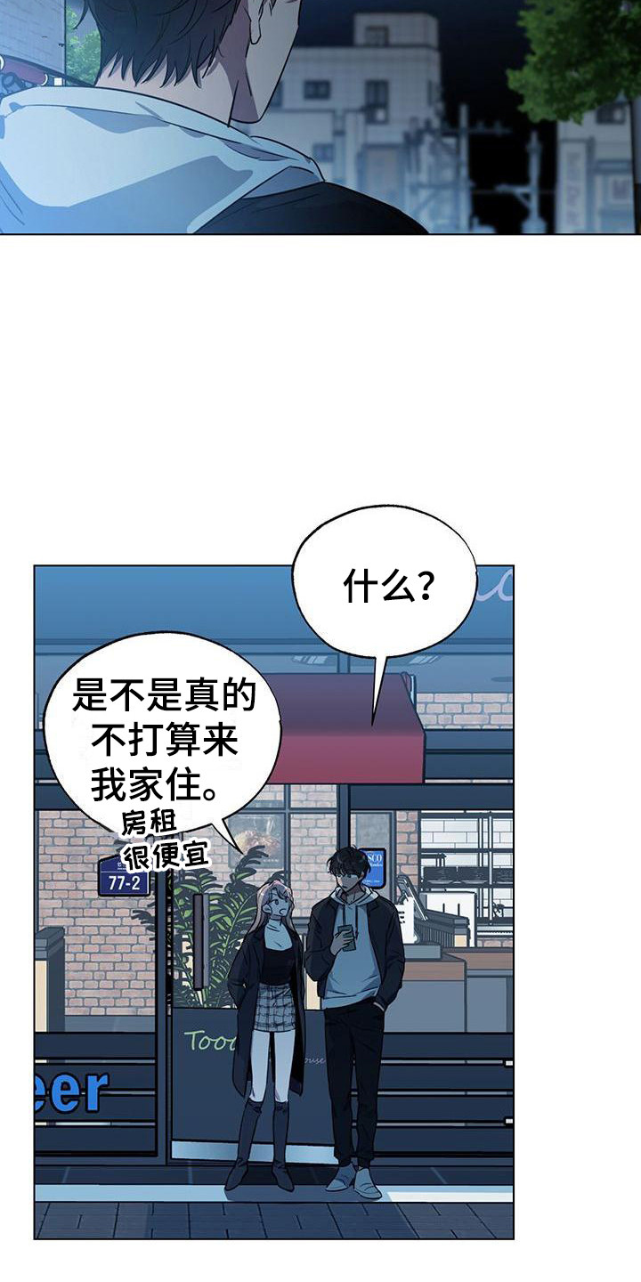 第3章：来我家10