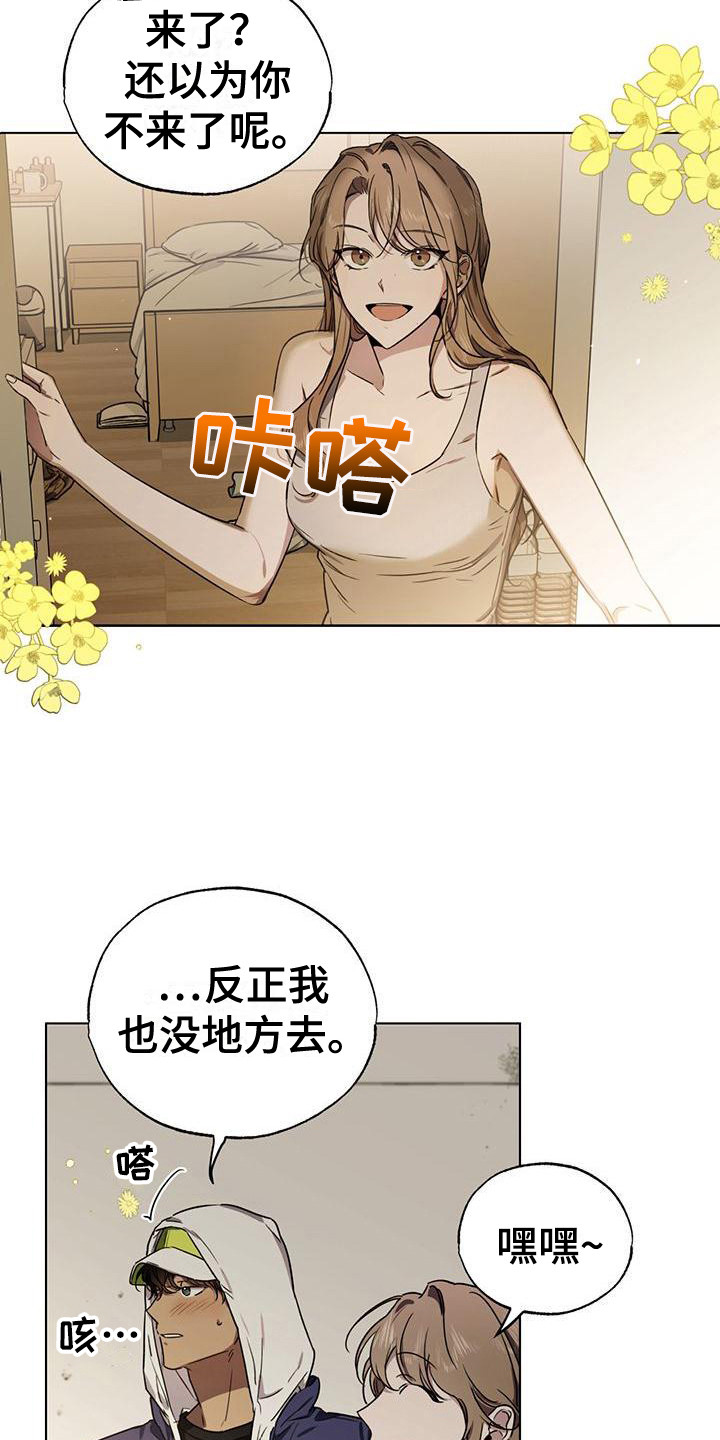 第4章：收拾卫生8