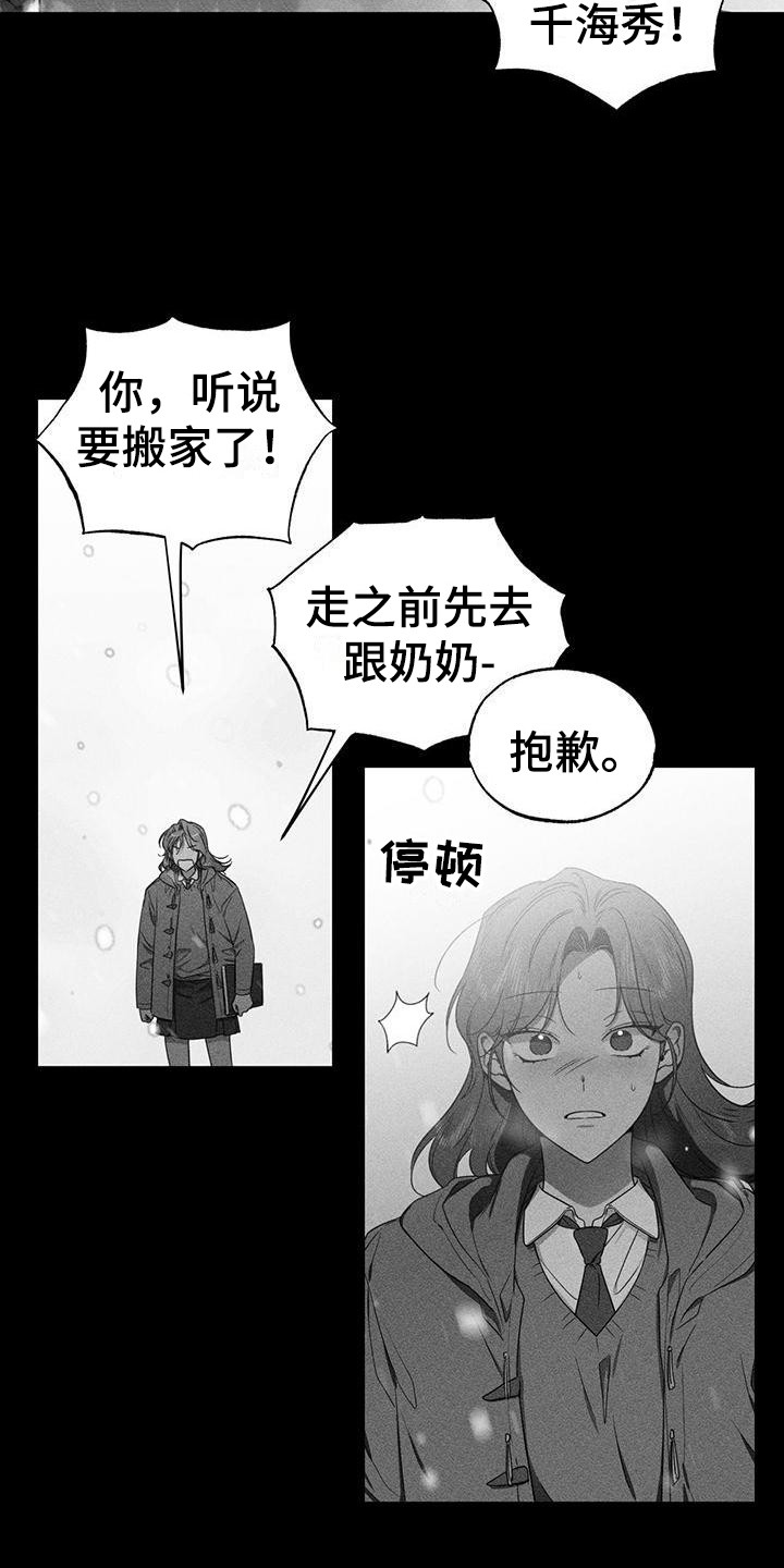 第15章：拌嘴15