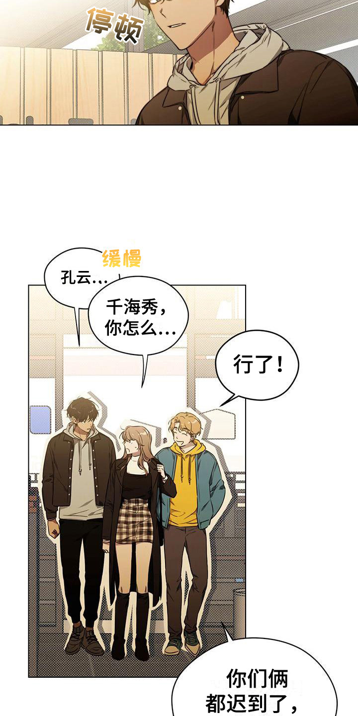 第2章：同学会7