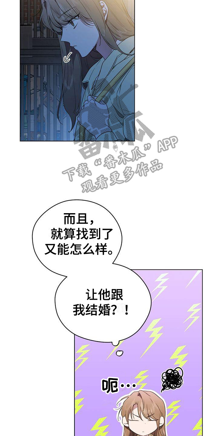 第18章：命运伴侣16