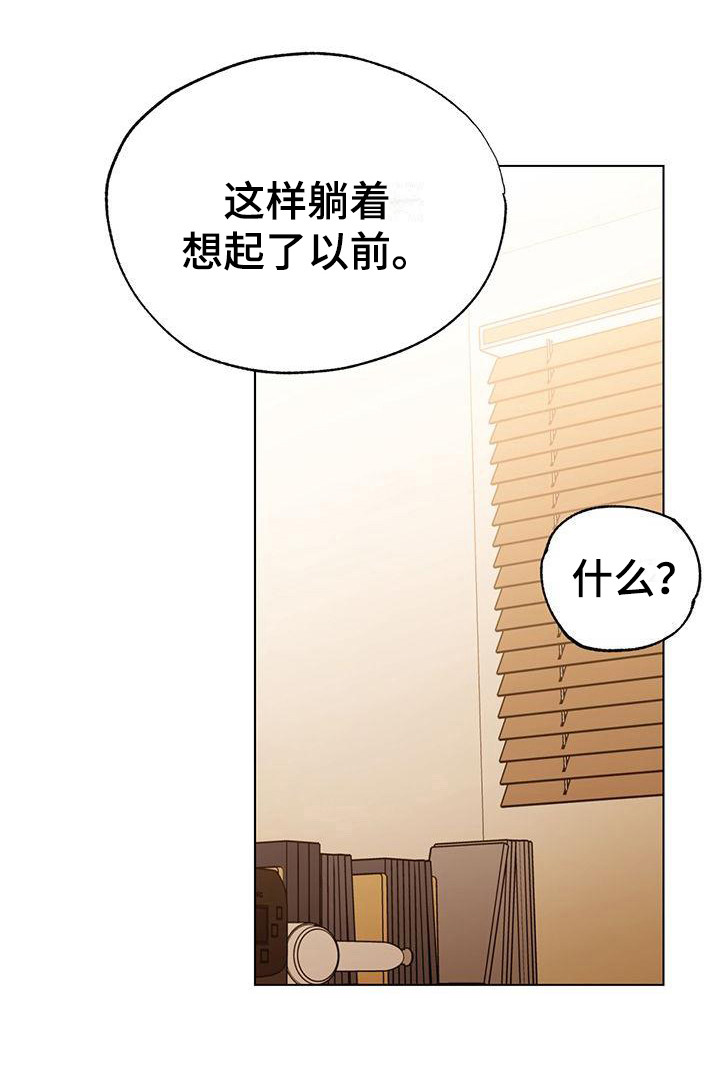 第10章：想起以前6