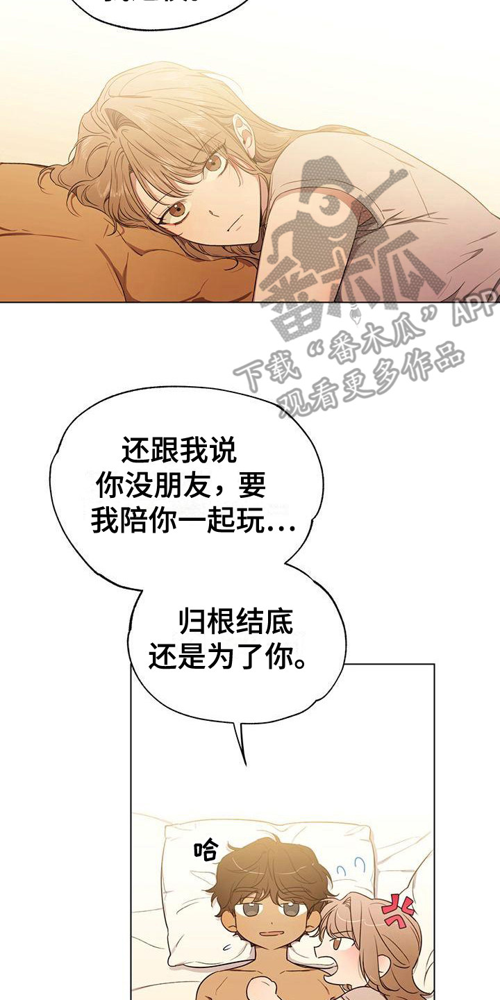 第10章：想起以前13