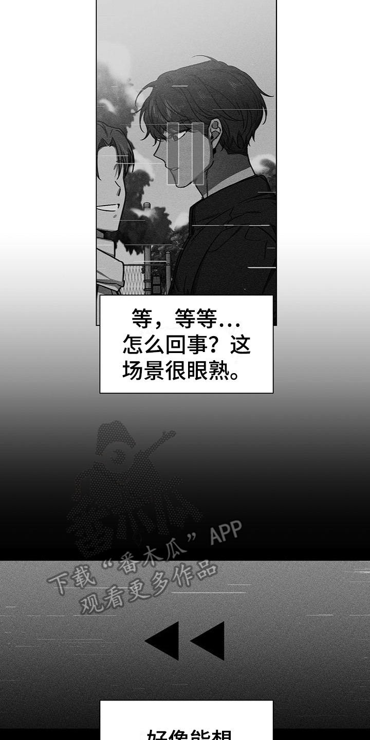 第6章：回想7
