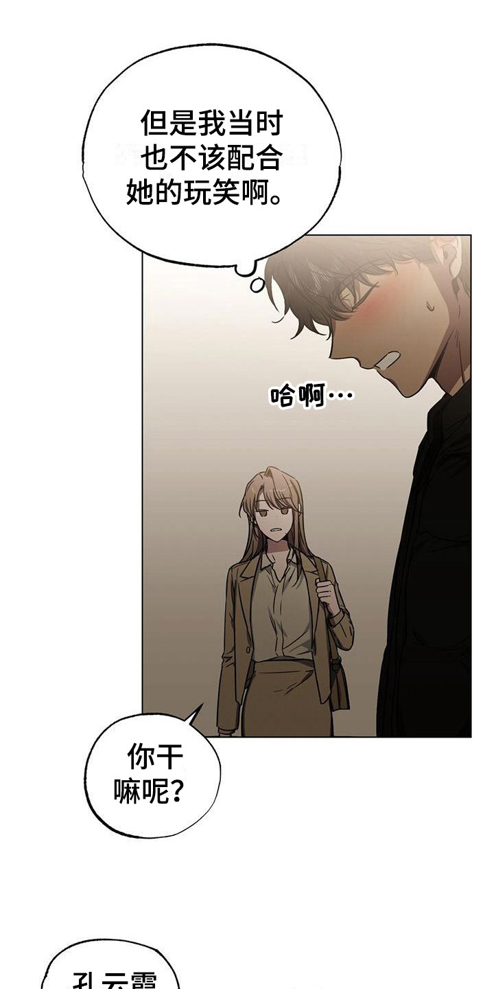 第7章：摔倒0
