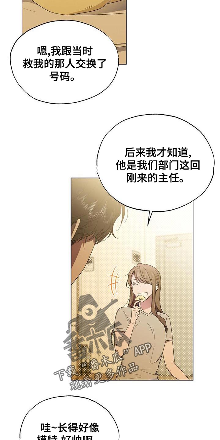 第22章：要继续吗？6