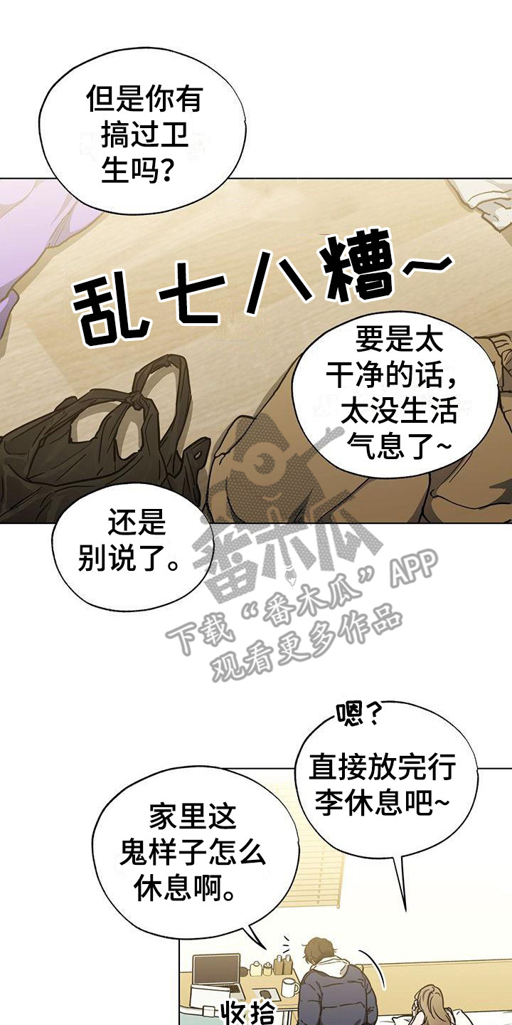 第4章：收拾卫生13