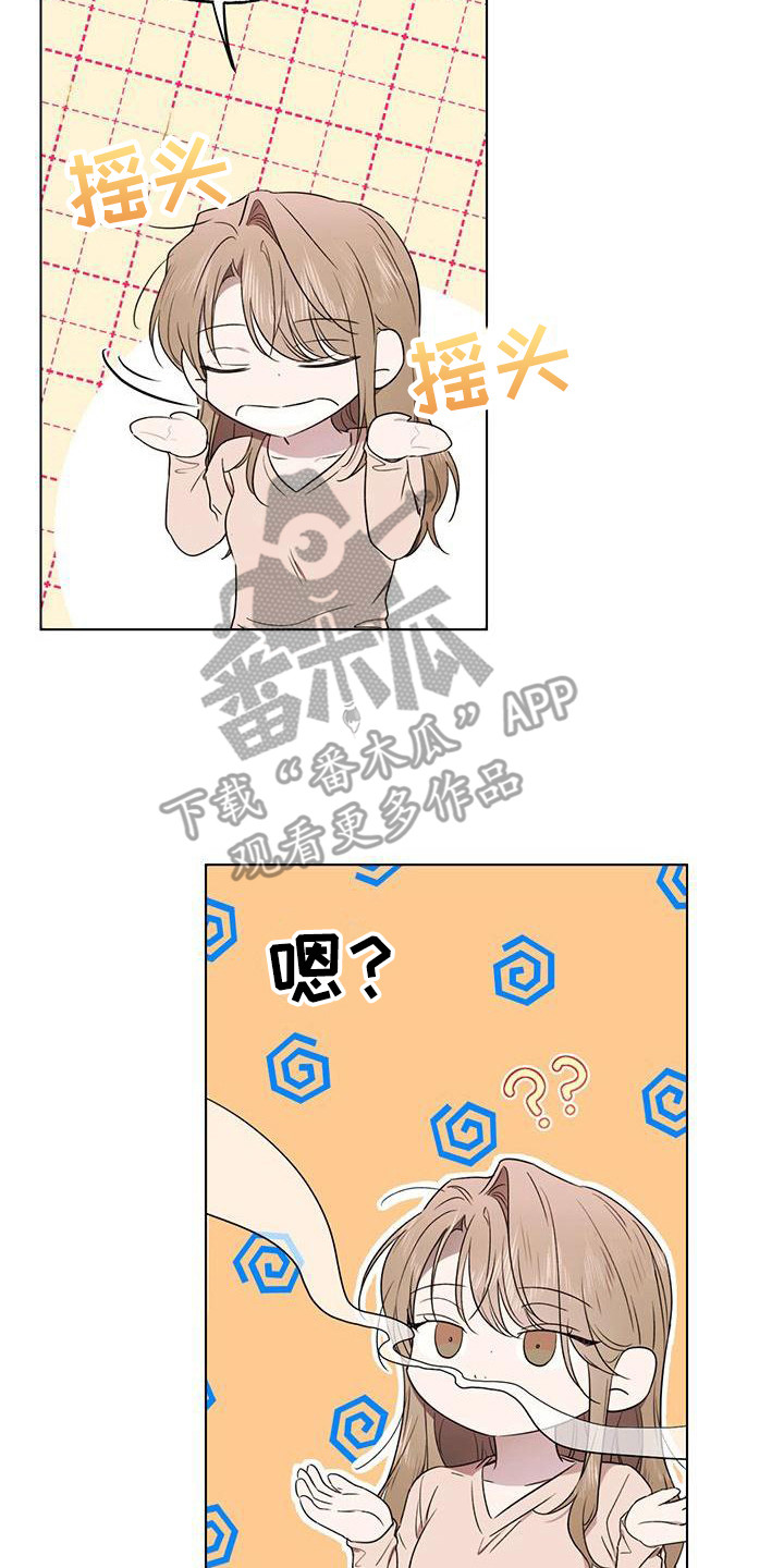 第15章：拌嘴7