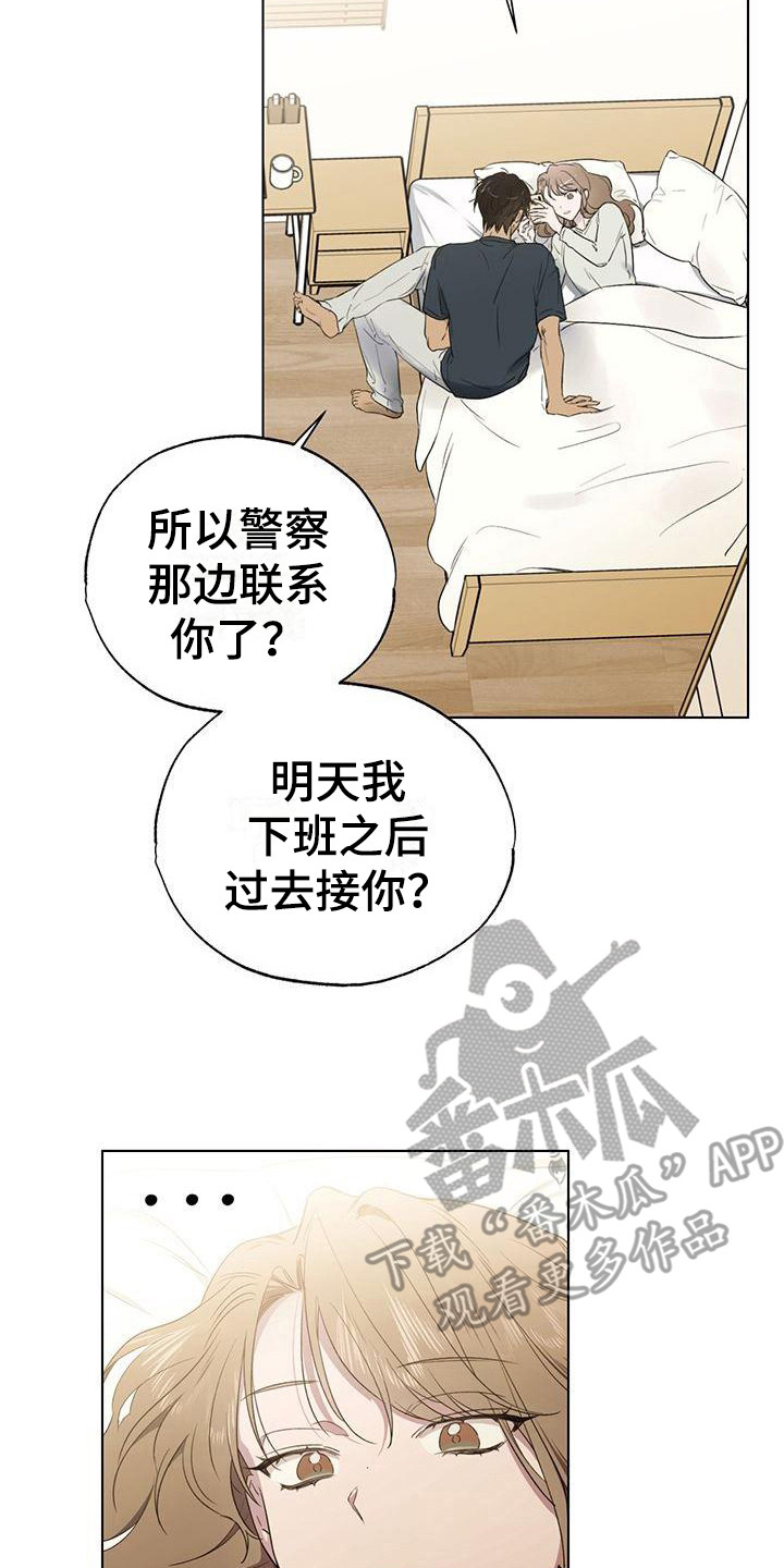 第20章：出手帮助17