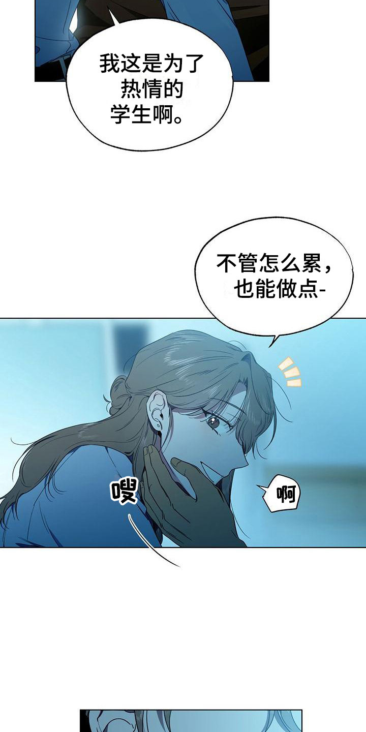 第17章：打闹12
