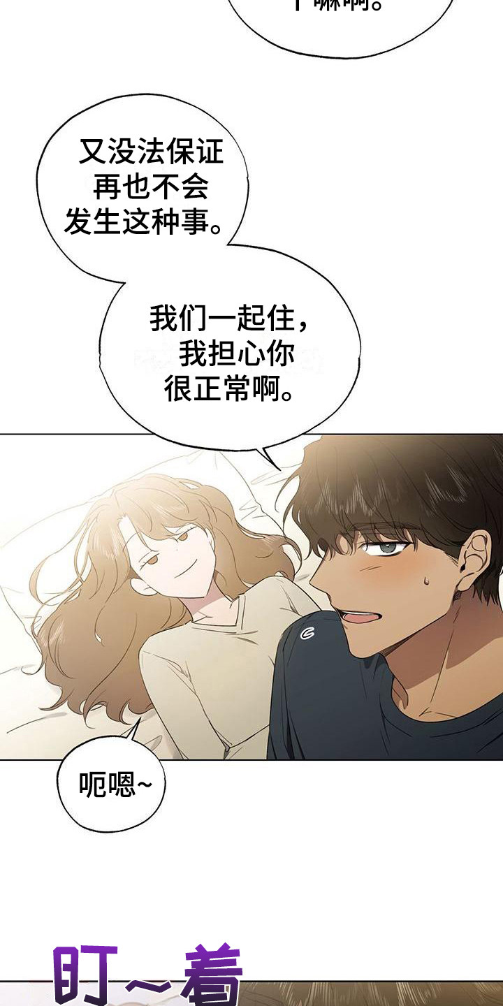 第20章：出手帮助19