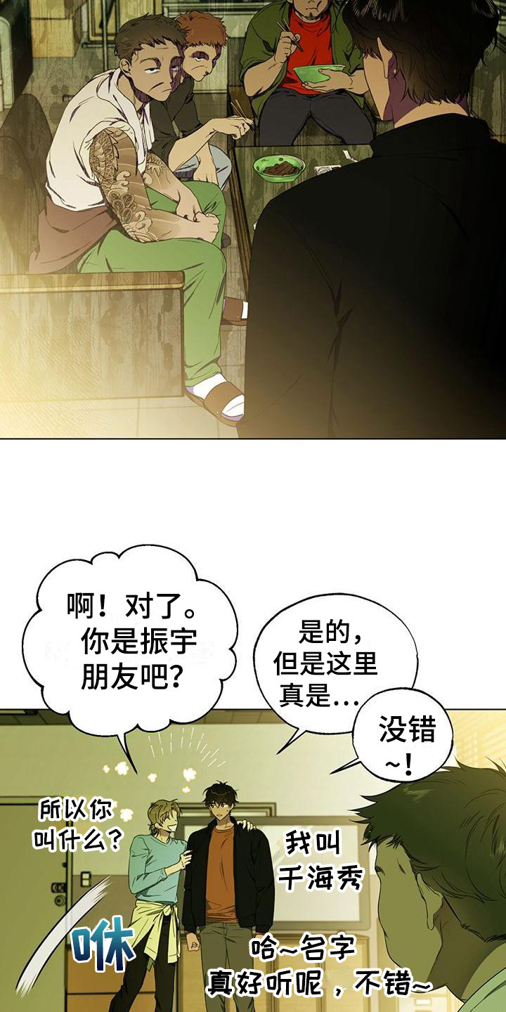 第16章：怪地方14