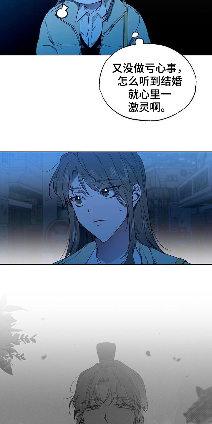 第18章：命运伴侣14