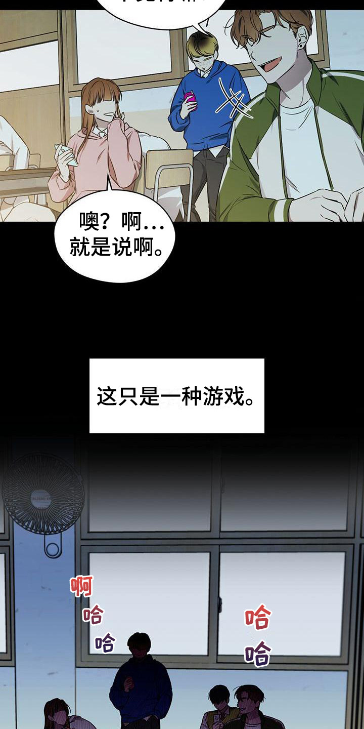第2章：同学会17