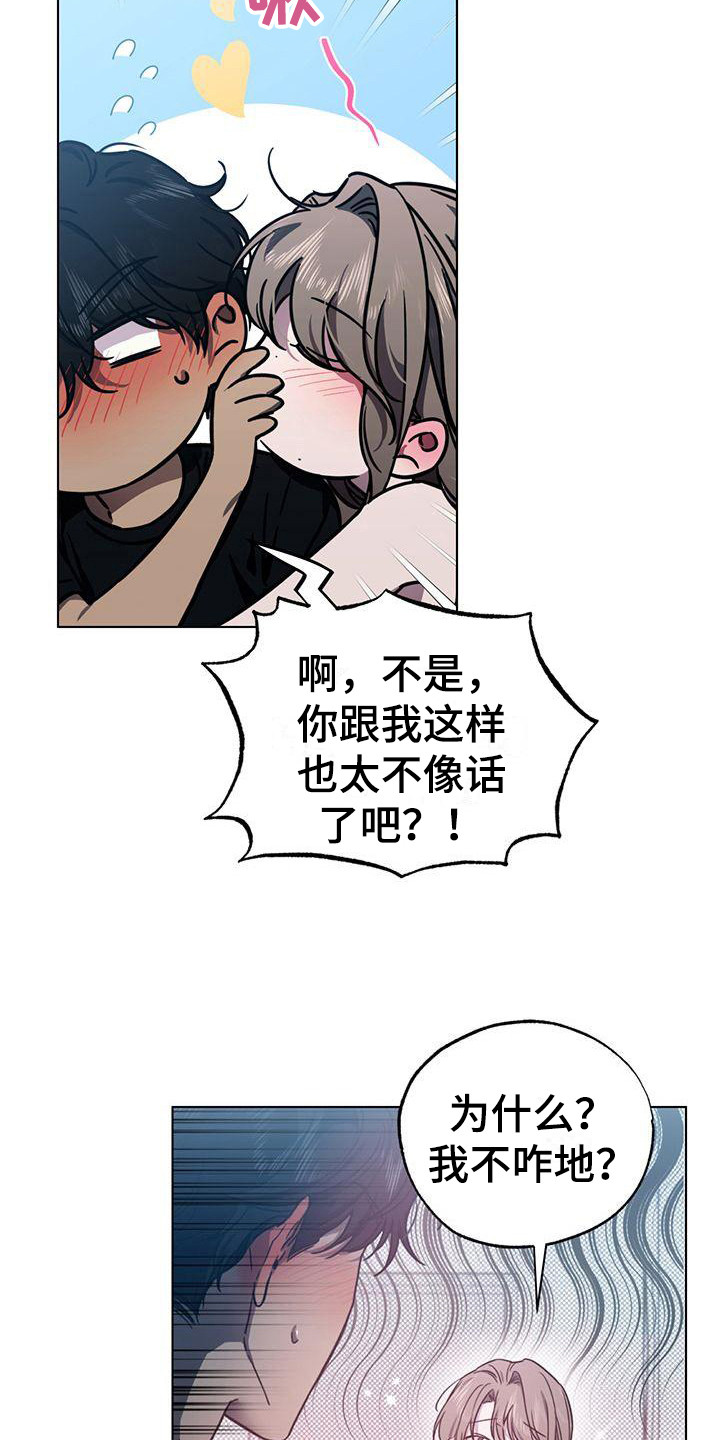 第5章：喝醉了13