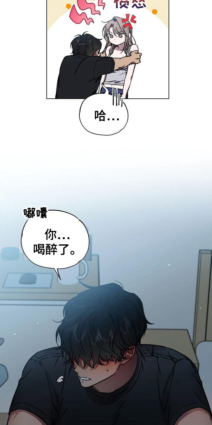 第5章：喝醉了18