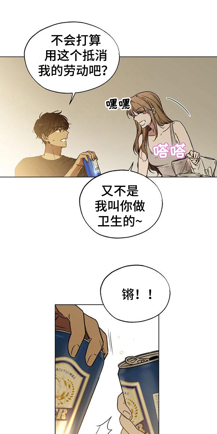 第5章：喝醉了0