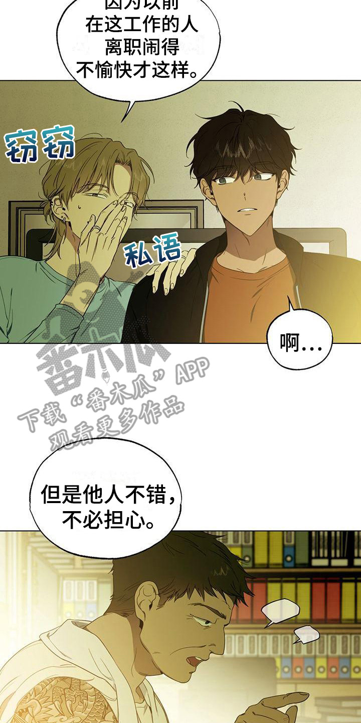第16章：怪地方16