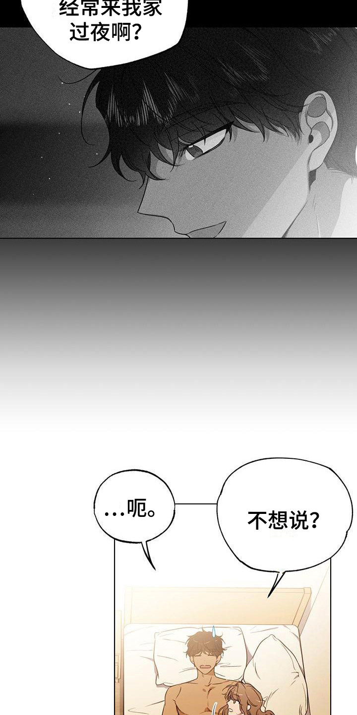 第10章：想起以前9