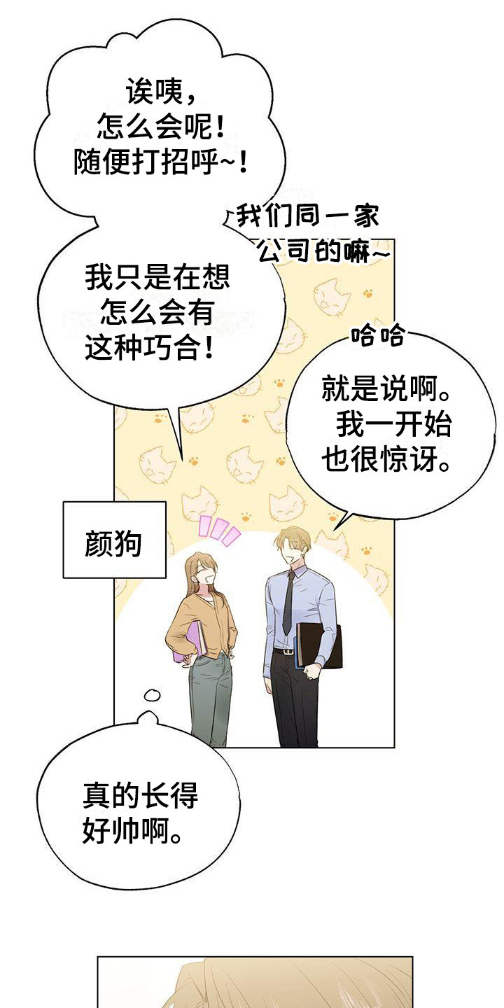 第21章：缘分18