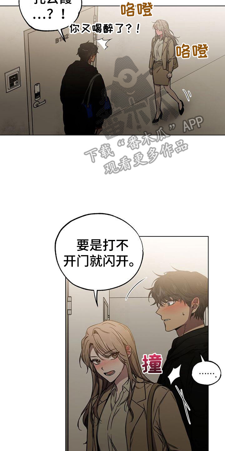 第7章：摔倒1
